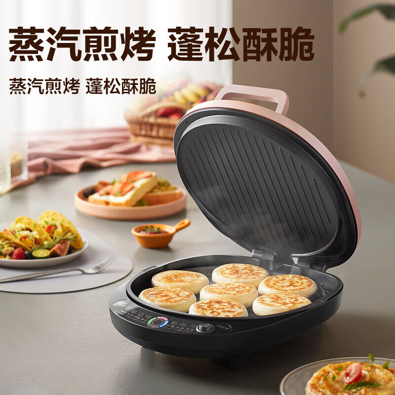 苏泊尔(supor)电饼铛可拆洗加大尺寸薄饼机大号深盘电煎锅烙饼锅蒸汽