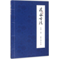 音像精美书法张文贤 编著