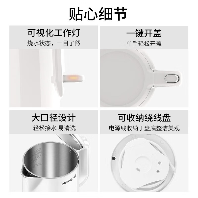 九阳 电热水壶开水煲 1.5L[保温防烫]K15FD-W370高清大图