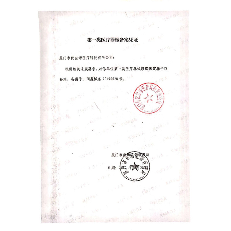 优益诺 腰部固定器 康复护具理疗 钢板护腰 腰托S M L XL 四码 固定带