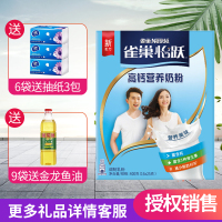Nestle雀巢 怡跃高钙营养奶粉400g克/盒 成人奶粉（盒装） 独立包装