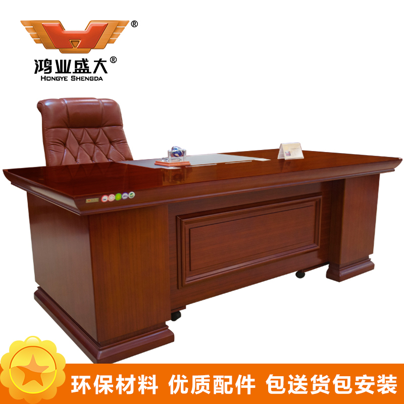鸿业盛大FSD-0522办公家具老板桌经理桌主管桌行政桌子总裁台大班台办公台办公桌2200L*1100W*760H高清大图