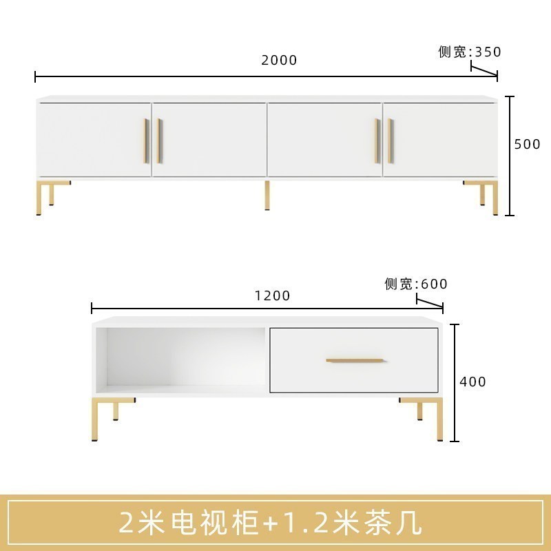森美人轻奢电视柜茶几组合北欧现代简约小户型落地窄款超薄INS风客厅柜 2米电视柜+1.2米茶几（金色脚）组装