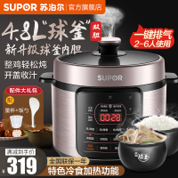 苏泊尔(SUPOR)电压力锅4.8L/升大容量智能高压力锅不粘锅底盘加热预约保温功能 3-6人