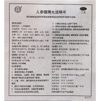 一盒约3天量】同仁堂 人参健脾丸 6g*10丸/盒健脾益气用于脾胃虚弱所致的饮食不化恶心呕吐腹痛不思饮食脾胃虚弱