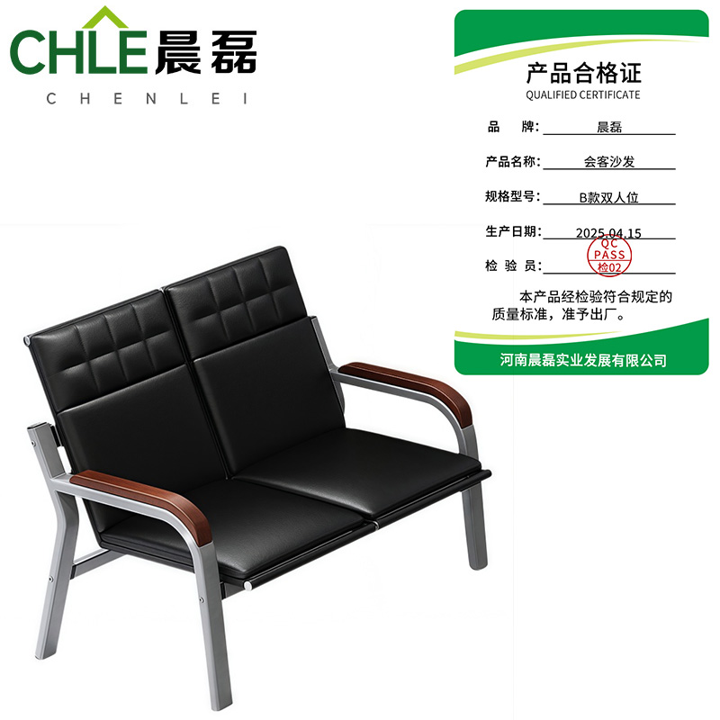 晨磊 会客沙发 B款双人位 张高清大图