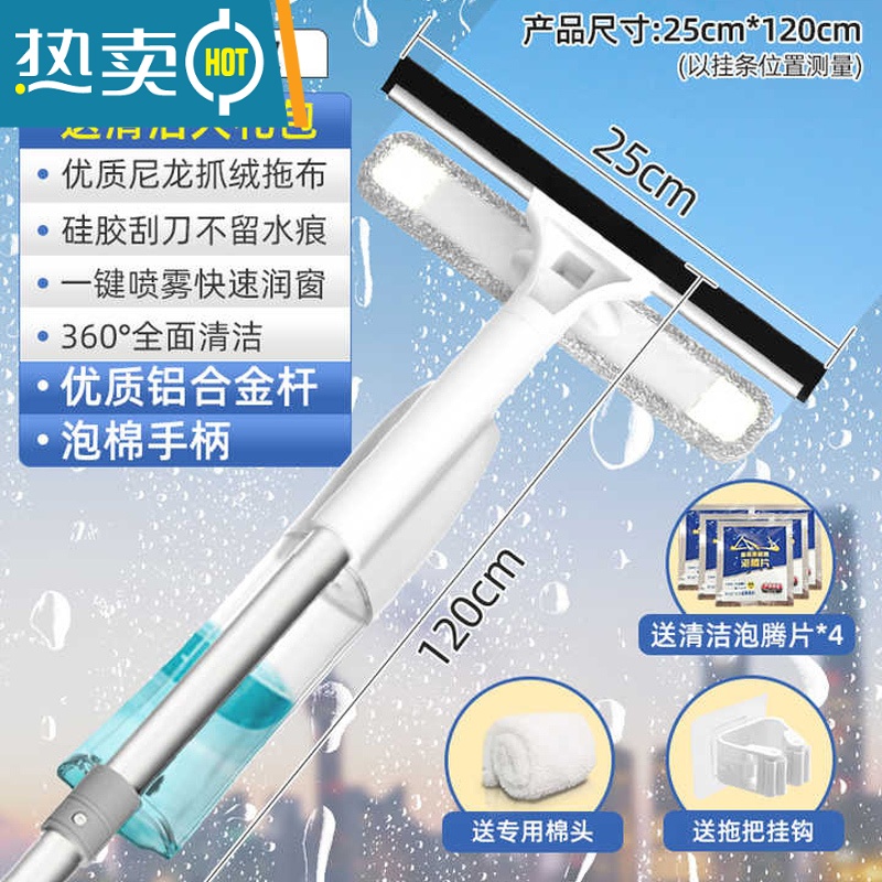 敬平喷水擦窗器家用玻璃刮水器双面擦高楼窗户刮刀清洁工具擦玻璃器 多功能喷水擦窗器【共1块布】超轻铝杆
