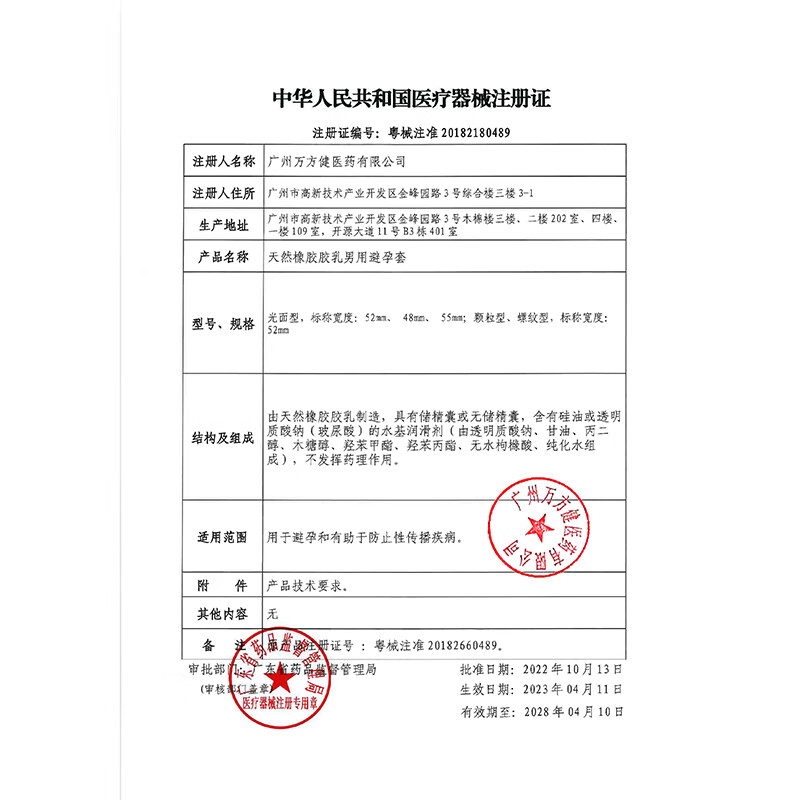 赤尾G点狂欢10只装大颗粒避孕套玻尿酸水润免洗安全套男用带刺情趣狼牙套刺激性计生用品高清大图