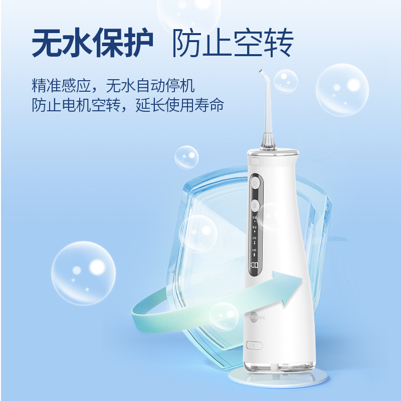 博皓超声波水瀑冲牙器便携式水牙线正畸家用旗舰店洁牙洗牙神器 5025pro釉蓝色
