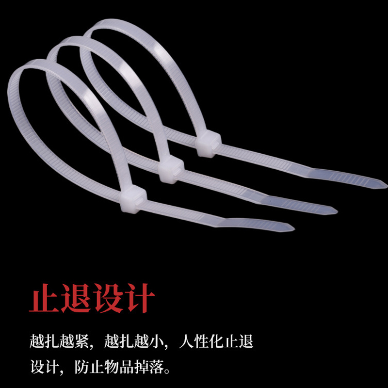 月彰尼龙扎带YZZD-004/根高清大图