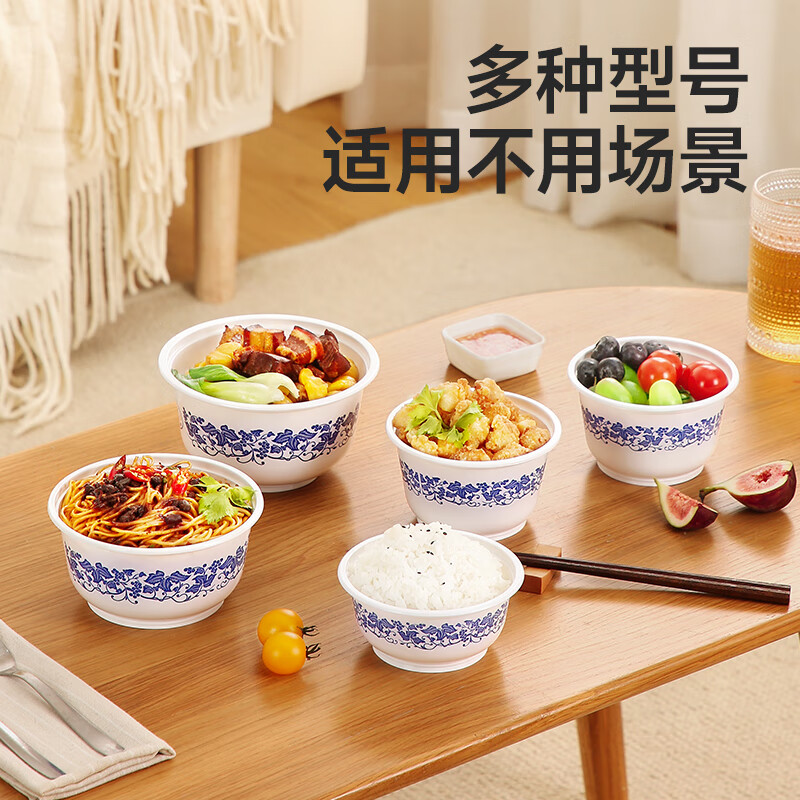 美丽雅 一次性碗青花餐盒470ml*20只 食品级塑料小饭碗耐高温家用无盖 86753