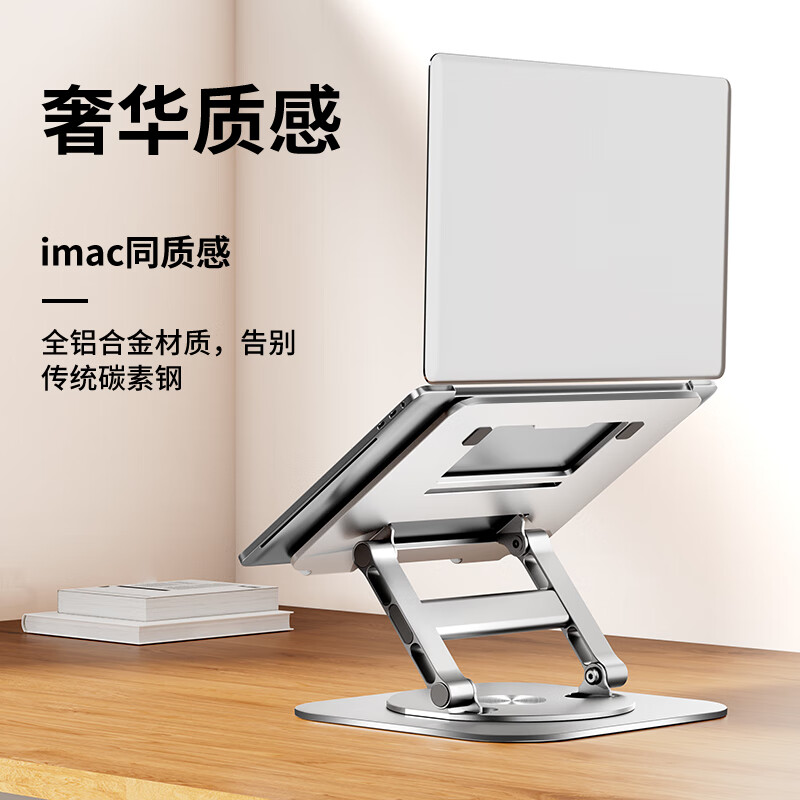 迈从 (MCHOSE)LS928笔记本电脑支架 360°可旋转铝合金折叠立式升降桌面适用苹果华为联想 三代升级版加强横杠高清大图