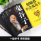 [醉染正版]全套15册抖音同款人性的弱点卡耐基墨菲定律鬼谷子羊皮卷狼道正版东方谋略西方心理学十本受益一生的10本书籍 畅