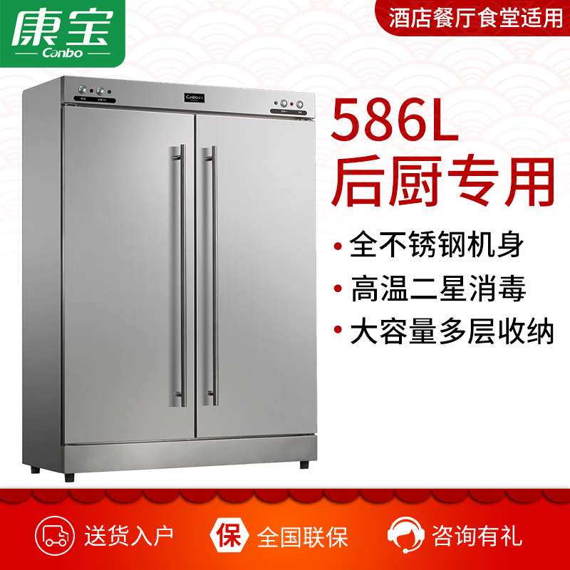 康宝(Canbo)RTP700F-1A/XDR640-F1A商用双门消毒柜酒店食堂不锈钢高温消毒柜 商用