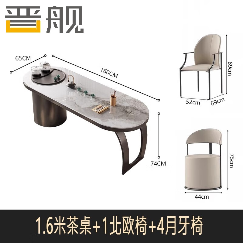 晋舰岩板阳台茶桌椅高端轻奢办公室烧水壶茶具茶台1.6米+1北欧4月牙椅