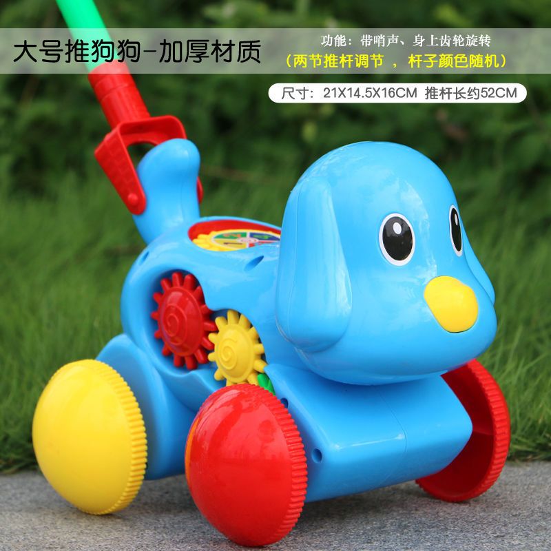 美帮汇推拉玩具儿童推推乐玩具手推车推轮子学步玩具带声音吸引宝宝走路的小推车 推推乐 带bb 哨声 齿轮转 小狗 蓝 价格图片品牌报价 苏宁易购美帮汇科腾家装拼购专卖店