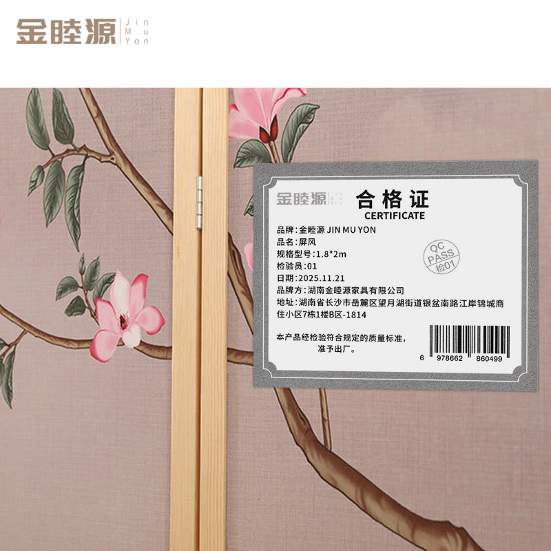 金睦源JINMUYON 屏风 1.8*2m组高清大图