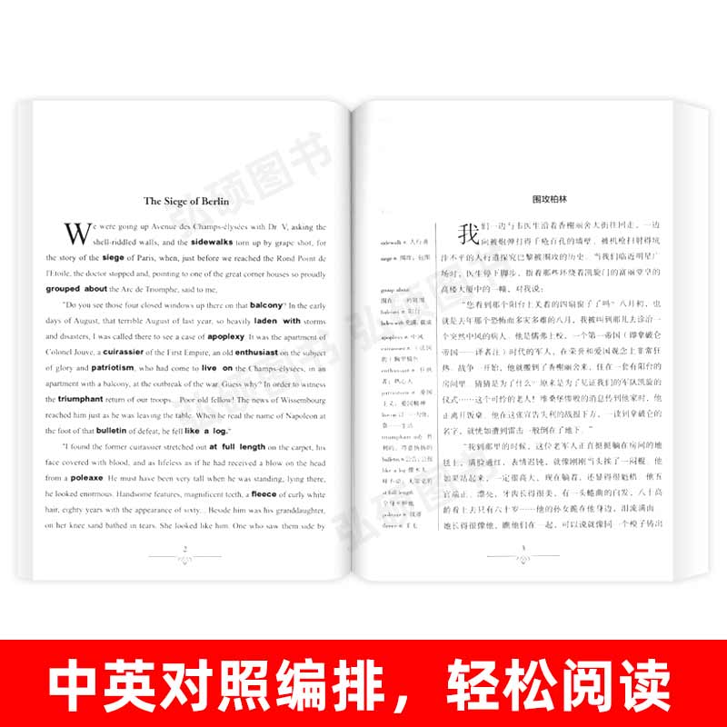 [正版]读名著 学英语 后一课 英汉双语读物 英语书籍名著双语版英语名著阅读课外读物小学初中英语读物中英双语读物 后一高清大图