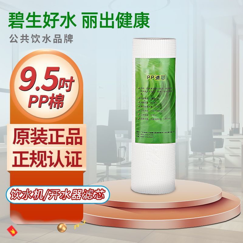悦行迹 ZY-GF2354 碧丽净水器滤芯 9.5寸两芯1棉1碳高清大图