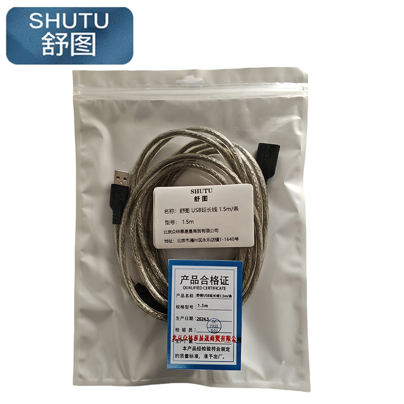 舒图 USB延长线 1.5m/条 白色 1.5米
