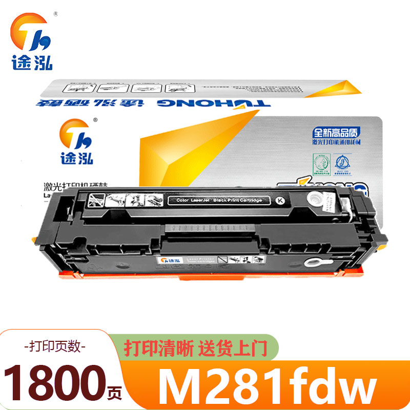 途泓 硒鼓 M281fdw 支高清大图