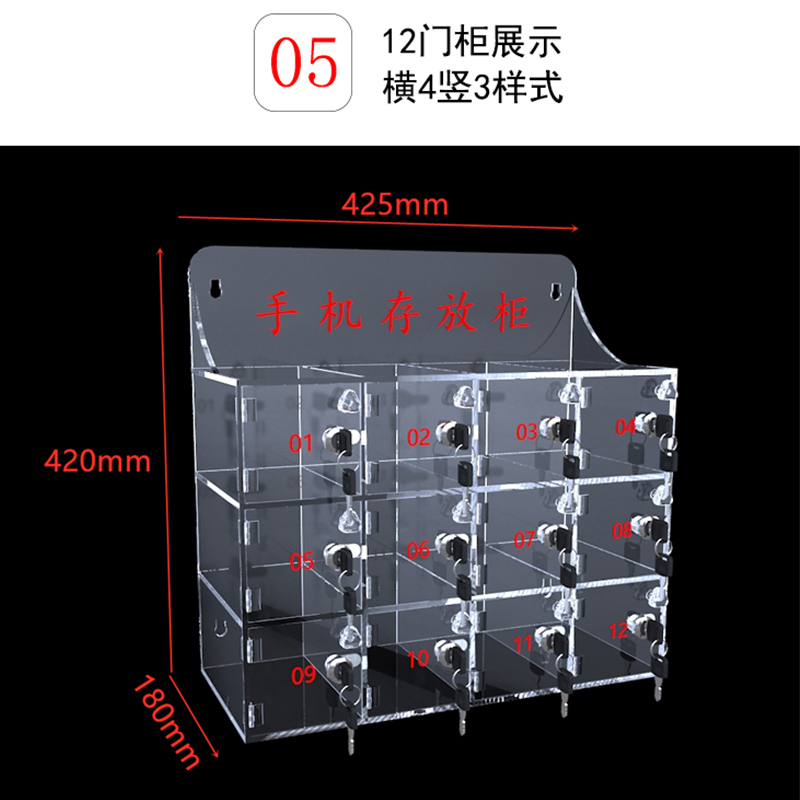 铭威盾手机保管箱存放箱手机存放柜带锁透明亚克力盒柜收纳盒工厂 12门存放柜
