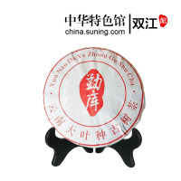 【中华特色】双江馆 丝路荟 勐库茶357g 普洱生茶 珍藏佳品