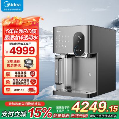 美的(Midea)冰魔方Max冰块净水器加热直饮一体机家用净水机制冰机台式净饮机JLB3799T-RO
