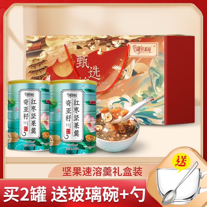 年货坚果速溶羹礼盒送人奇亚籽坚果红枣免煮早餐速食懒人冲泡粉羹罐装高清大图
