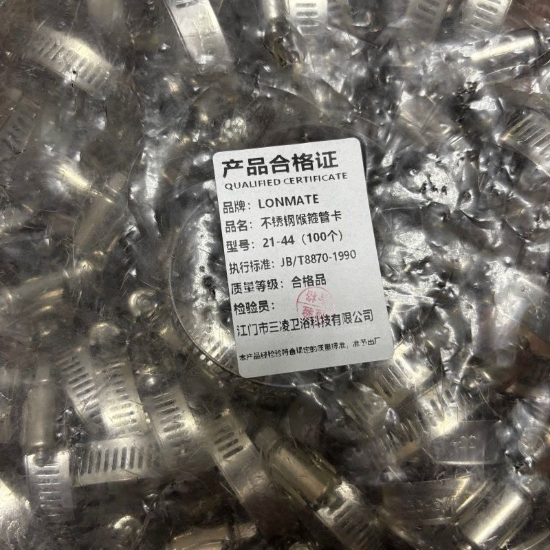 LONMATE 不锈钢喉箍管卡 (21-44(100个))一包图片