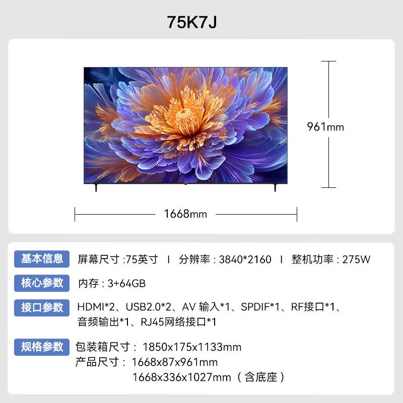 康佳电视75K7J 低反防眩屏 3+64GB大内存 288Hz超高刷 超薄金属背板 MEMC护眼一级能效高清大图