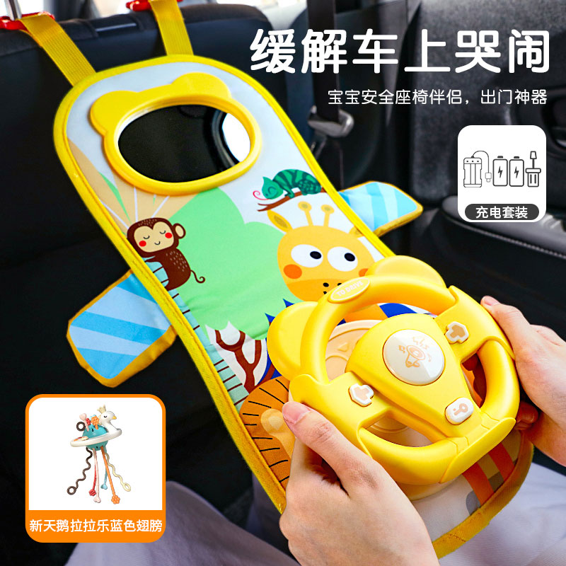 车载方向盘玩具婴儿安全座椅安抚挂件婴儿车宝宝坐车哄娃神器3750 车载方向盘【充电版】+【天鹅】拉拉乐