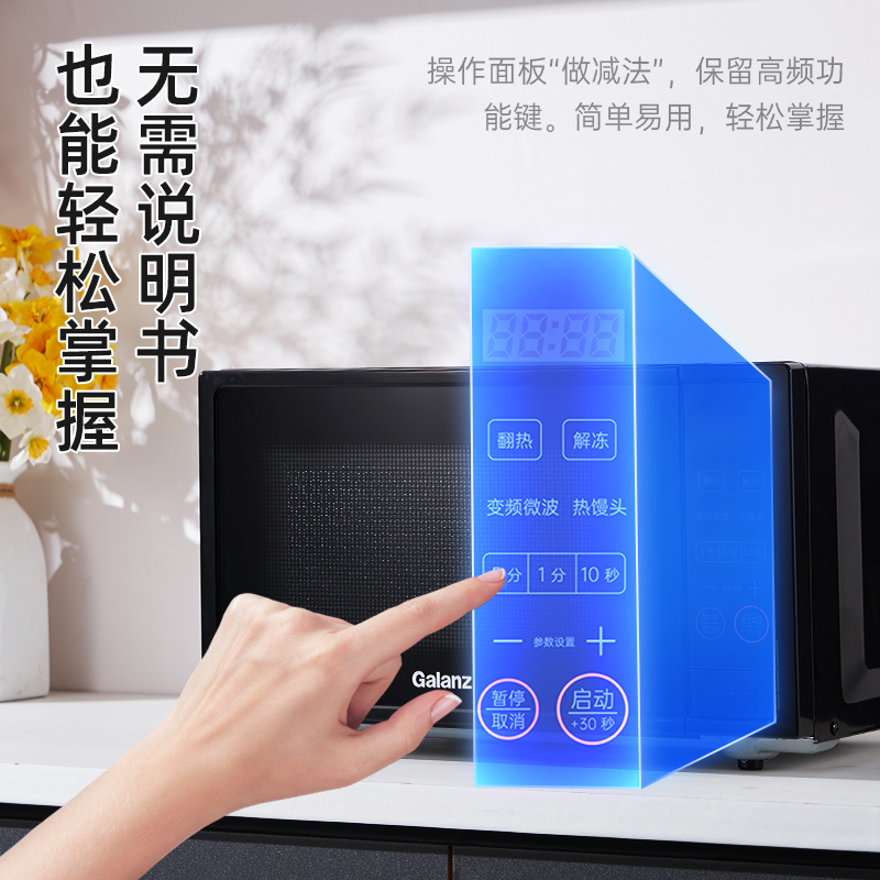 格兰仕(Galanz)微波炉 20升变频一级能效 平板式800W速热 智能菜单微蒸煮多功能家用微波炉JQ0TD2WDB1高清大图
