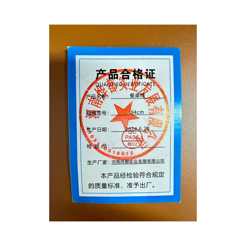 蕃蒂餐桌椅94cm把高清大图
