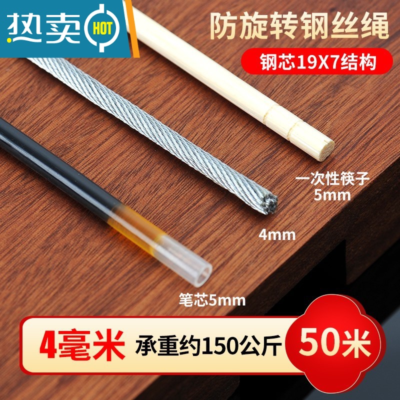 XIANCAI包塑不锈钢钢丝绳超细钢缆绳10mm1mm大棚5mm晾衣架钢索绳超软 防旋转4毫米50米（送卡头4个）
