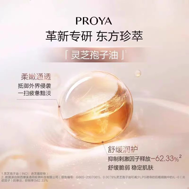 珀莱雅紧致肌密2.0精萃水补水保湿提拉抗皱淡化细纹抗初老爽肤水150ml