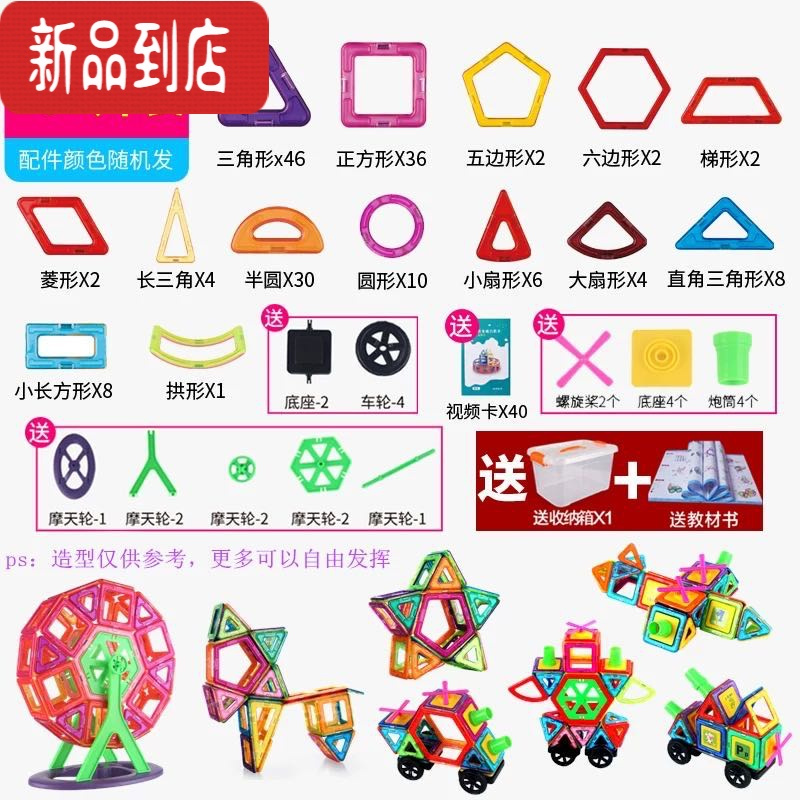 真智力石磁力片积木磁性贴片磁力片儿童玩具拼装益智拼图磁片贴磁铁吸。 纯磁161片套装 送收纳盒+车轮 +螺旋桨+磁性玩具