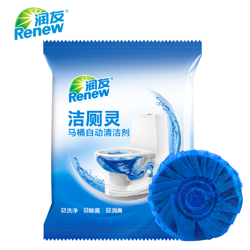 【20粒单独包装】润友蓝泡泡洁厕灵洁厕宝厕所除臭菌马桶清洁剂块尿垢清香家用