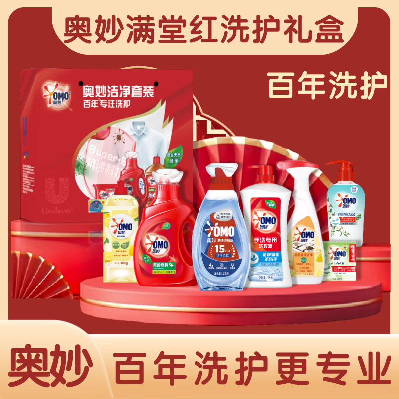 奥妙满堂红洗护礼盒AM2508