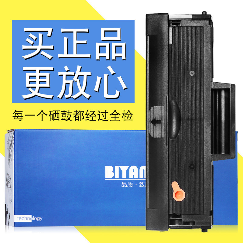 适用三星Samsung MLT-D112S硒鼓m2026w墨盒Xpress粉盒SL-M2023打印机M2029墨粉盒高清大图