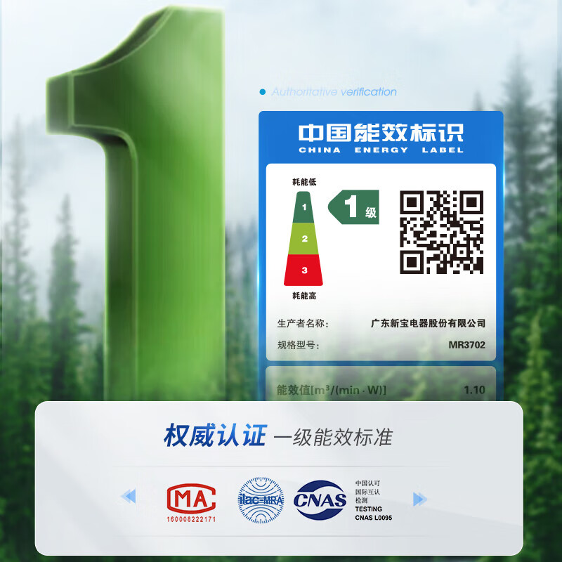 摩飞电器家用直流变频遥控电风扇MR3702(有线款)高清大图