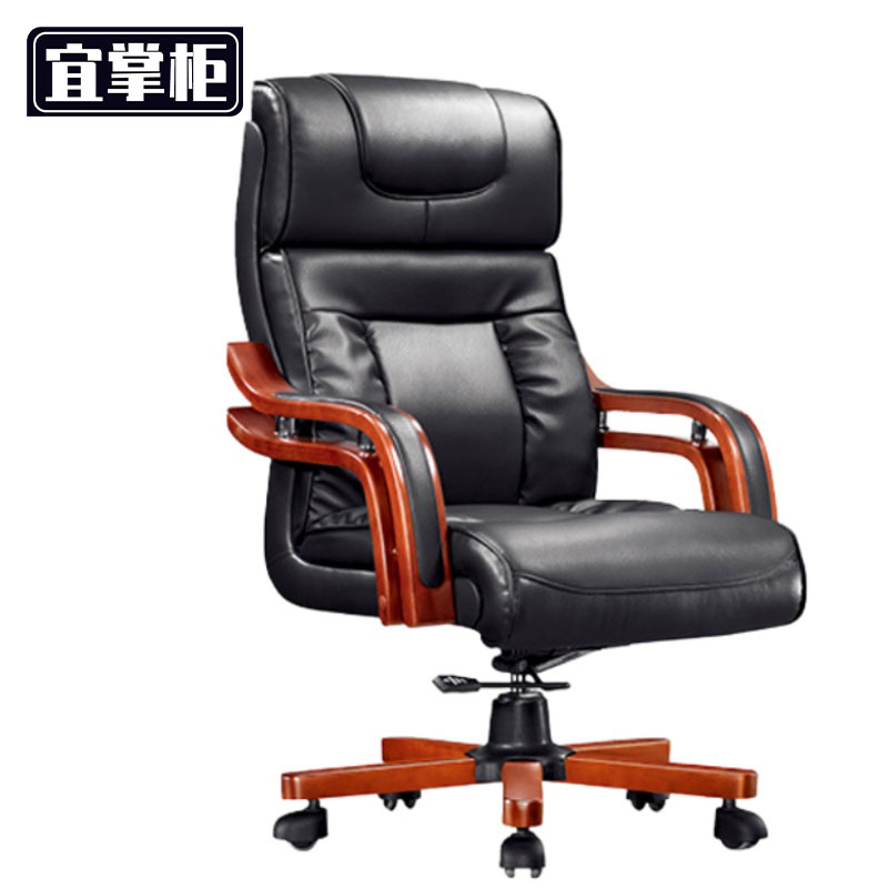 宜掌 柜 办公椅 皮 质 把