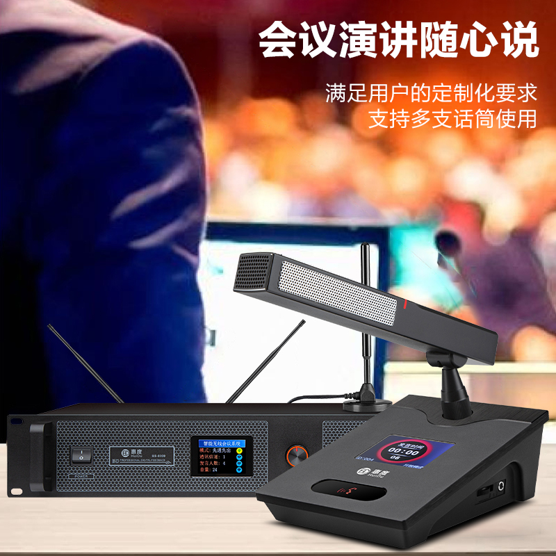 惠度(HuiDu)BS-8900无线手拉手会议麦克风桌面讨论型电容麦锂电会议室话筒会议系统主机高清大图