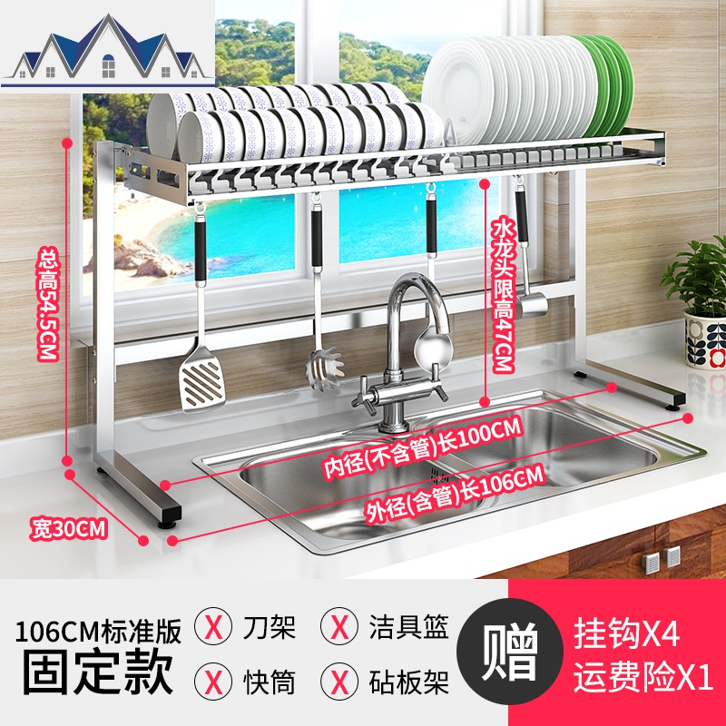 304不锈钢厨房置物架水晾碗架沥水碗架收纳架水池用品家用大全_232 固定款单层-106长标准版