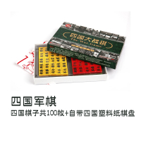 军棋陆战棋实心四国大战军棋成人儿童小学生军旗陆军棋