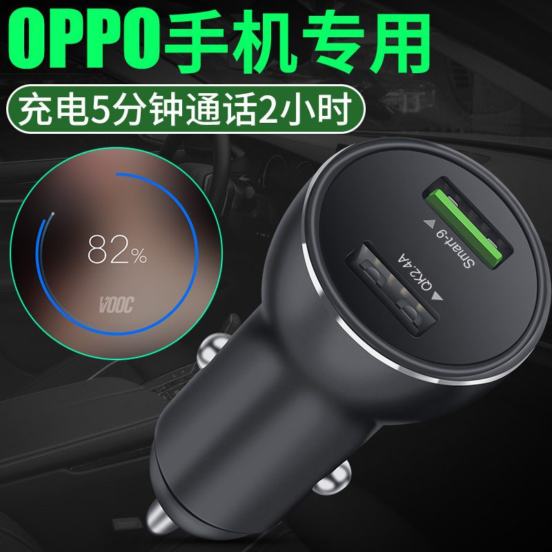 适用 oppo闪充车载充电器r11/r9/r9s plus快充车充vooc手机闪冲线