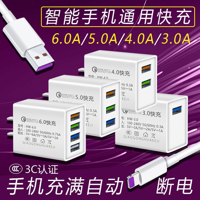 快充手机4u充电器多功能苹果插头安卓闪充华为小米vivo闪充数据线|快充丨丨2xian丨 不伤机充头[不配xian]
