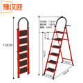 豫汉迎家用折叠梯子 梯子6步梯