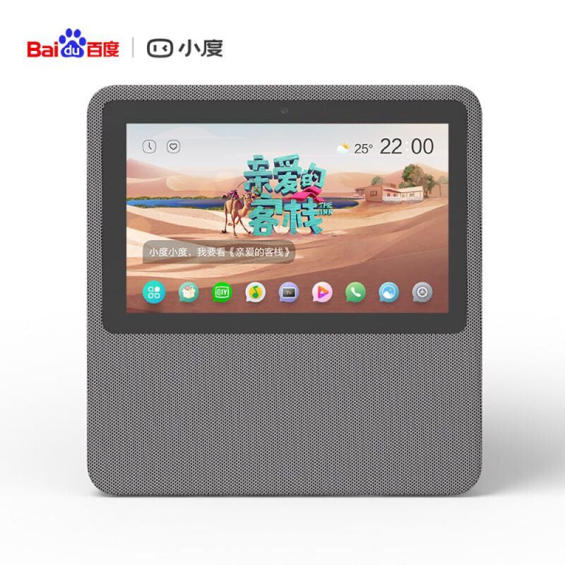 小度智能屏1C 4G版 高清大屏 触屏智能音箱 视频通话 蓝牙音箱 音响 支持SIM卡 小度在家 送礼 礼品 银色