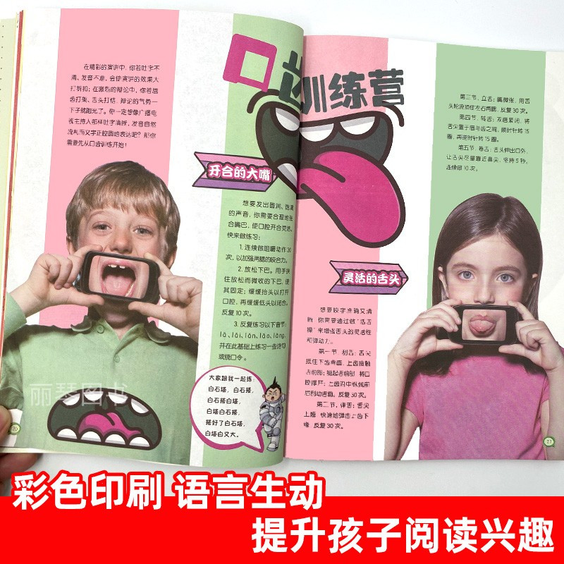 写给孩子的交际口才课 [正版]老师写给孩子的交际口才课励志书籍小学生青少年版三四五六年级课外读物必读的儿童成长学口才的书